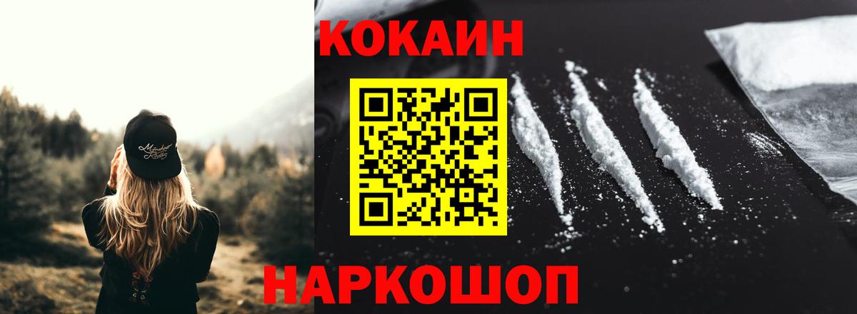 COCAIN Боливия Когалым
