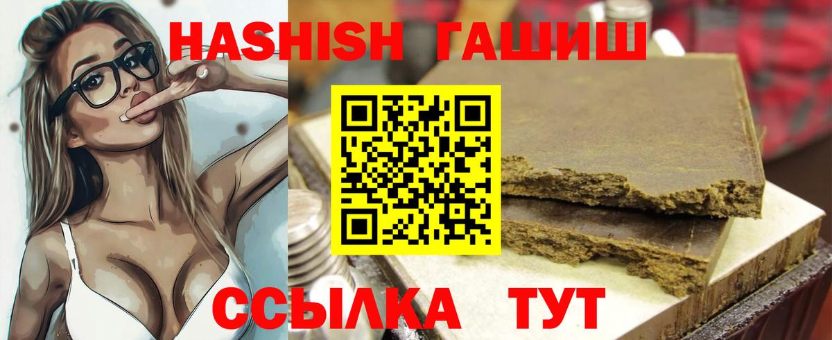 Гашиш Premium Когалым