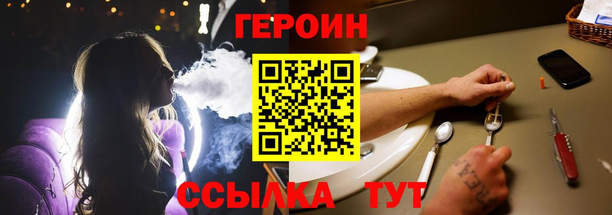 Героин  Героин белый  Вход с VPN  Когалым 