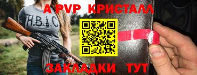 apvp Краснокаменск