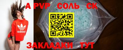 apvp Краснокаменск