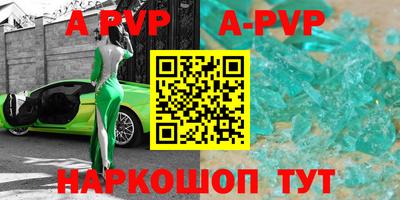 apvp Краснокаменск