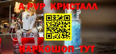 apvp Краснокаменск