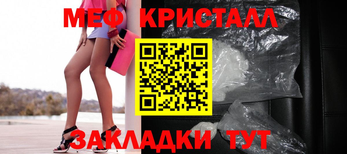 Мефедрон mephedrone  МЕФ  Когалым  Вход с VPN  Мефедрон 