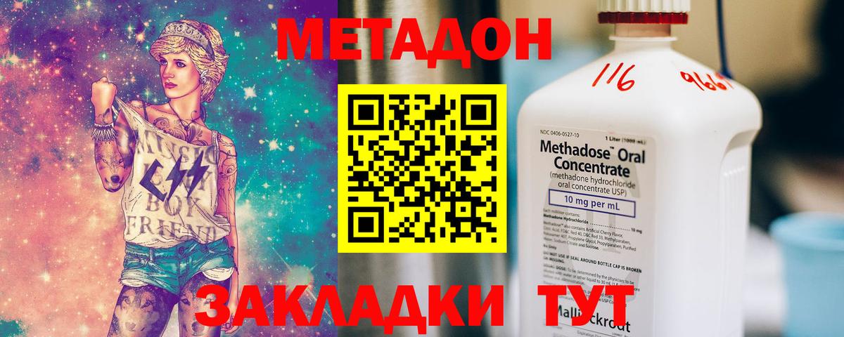 Когалым  Метадон кристалл  сайты даркнета как зайти  Вход с VPN 
