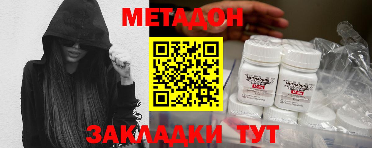 МЕТАДОН белоснежный Когалым