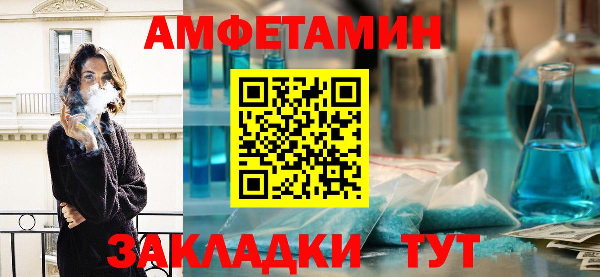 Метамфетамин винт Когалым